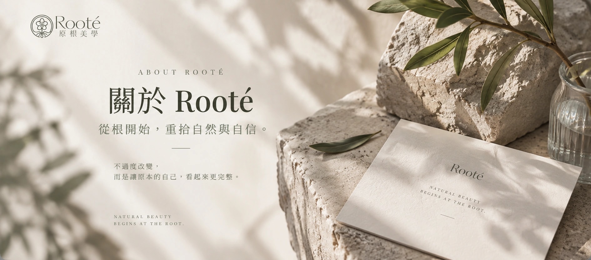 關於 Rooté