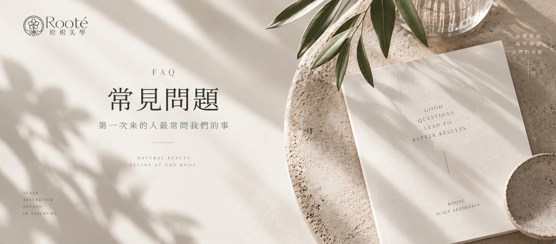 常見問題